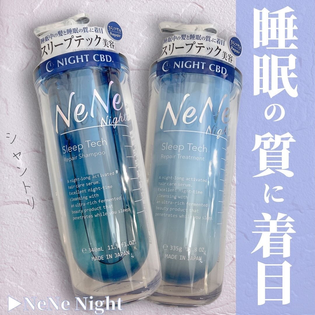 スリープテック リペア シャンプー/ヘアトリートメント/NeNe Night/市販シャンプーを使ったクチコミ(1枚目)