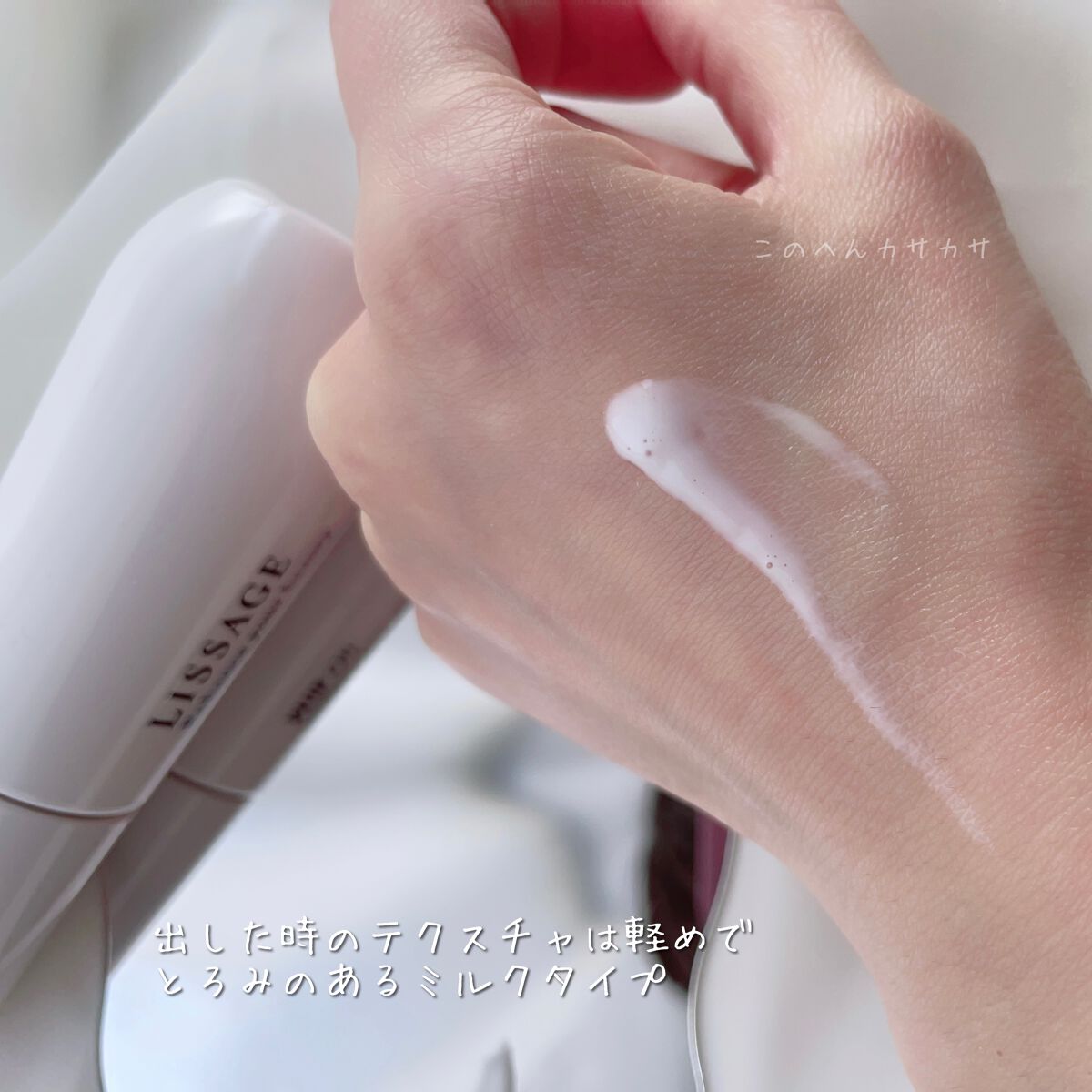 リサージ ミルクオイル 50ml/リサージ/美容液を使ったクチコミ（2枚目）