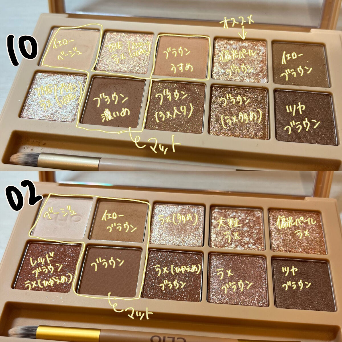 プロ アイ パレット/CLIO/アイシャドウパレットを使ったクチコミ(2枚目)