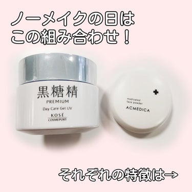 アクメディカ　薬用　フェイスパウダー　ナチュラル　N/ナリスアップ/プレストパウダーを使ったクチコミ（2枚目）