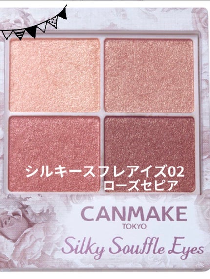 シルキースフレアイズ/キャンメイク/アイシャドウパレットを使ったクチコミ(1枚目)