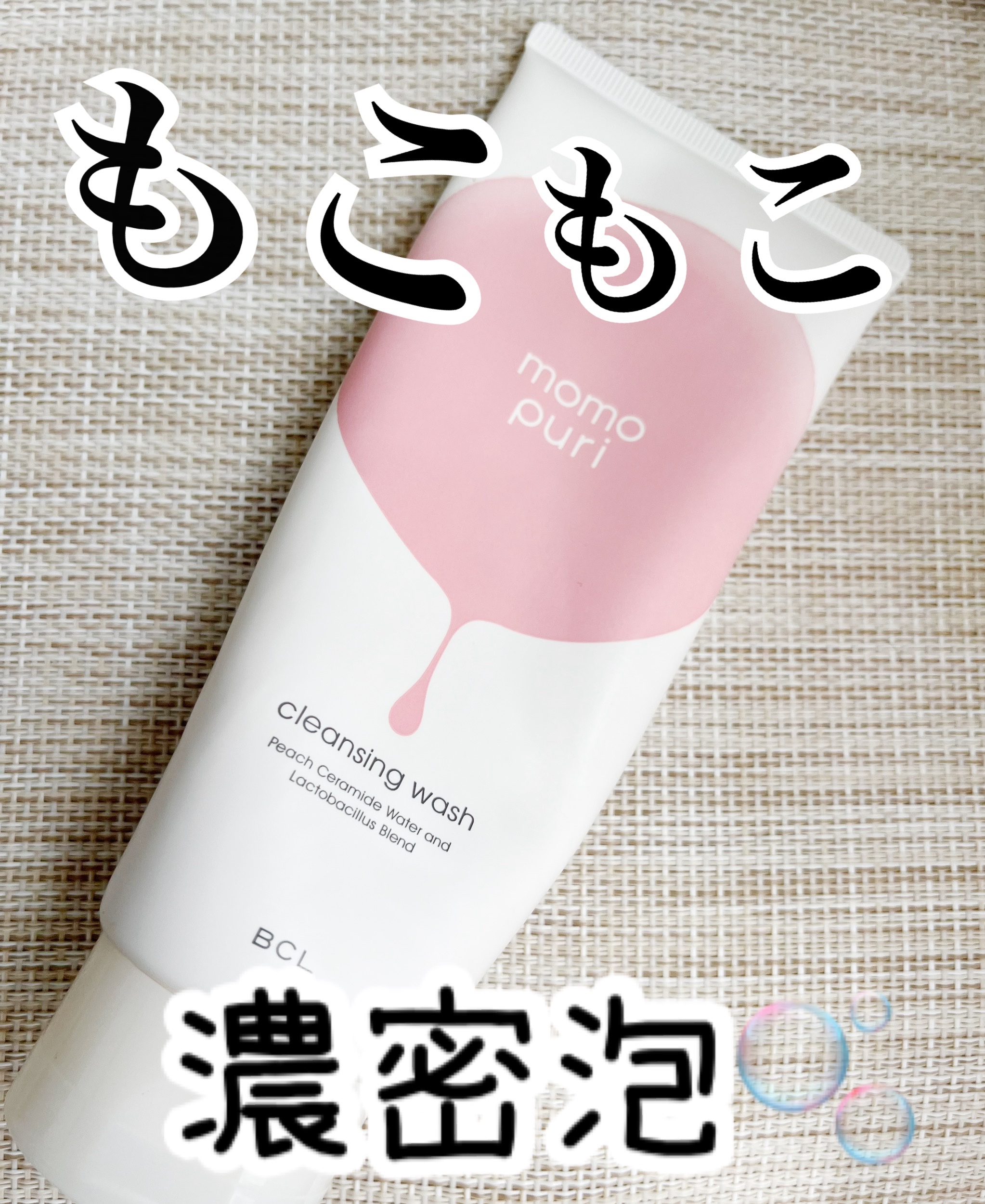 潤いクレンジング洗顔/ももぷり/洗顔フォームを使ったクチコミ（1枚目）