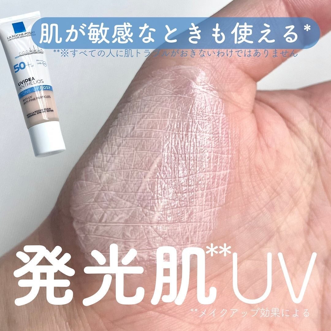 UVイデア XL プロテクショントーンアップ ローズ/ラ ロッシュ ポゼ/日焼け止めクリームを使ったクチコミ(1枚目)