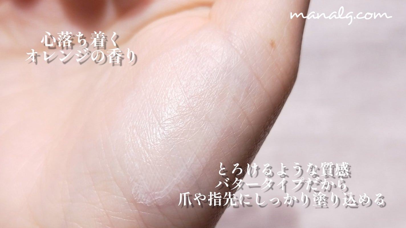 キューティクルバター/カルジェル/ネイルオイル・トリートメントを使ったクチコミ(3枚目)