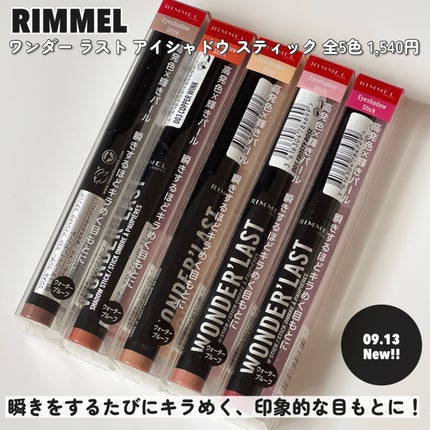 ワンダー ラスト アイシャドウ スティック/リンメル ロンドン/スティックアイシャドウを使ったクチコミ(2枚目)
