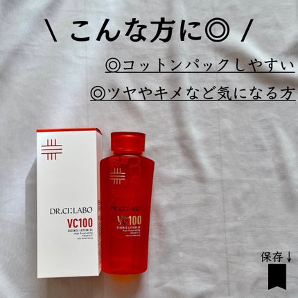 VC100エッセンスローション EX/ドクターシーラボⓇ/化粧水を使ったクチコミ(8枚目)