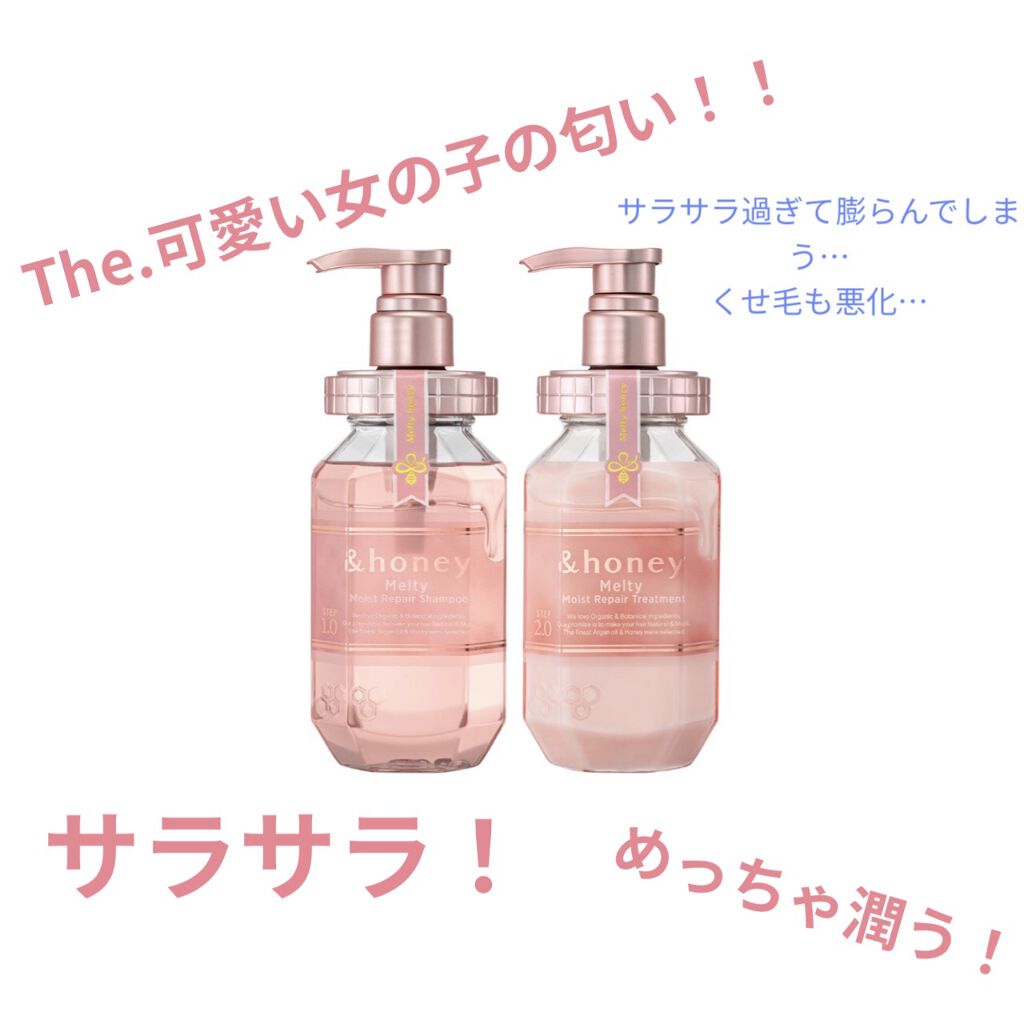 モイストシャイン ヘアオイル3.0/&honey/ヘアオイルを使ったクチコミ（2枚目）