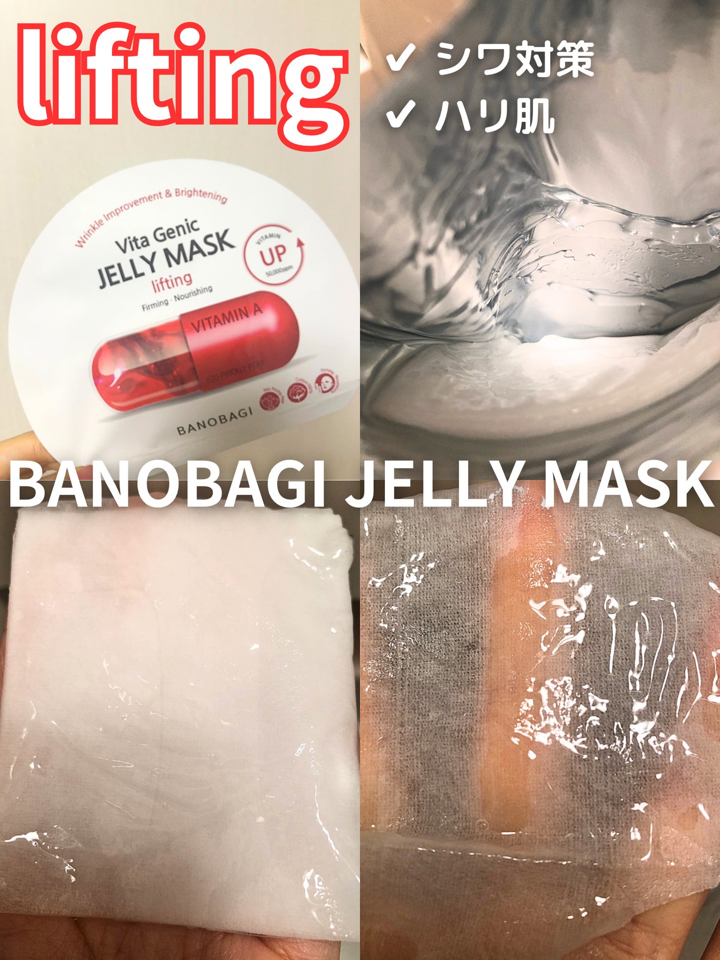 ビタ ジェニックゼリーマスク/BANOBAGI/シートマスク・パックを使ったクチコミ(1枚目)
