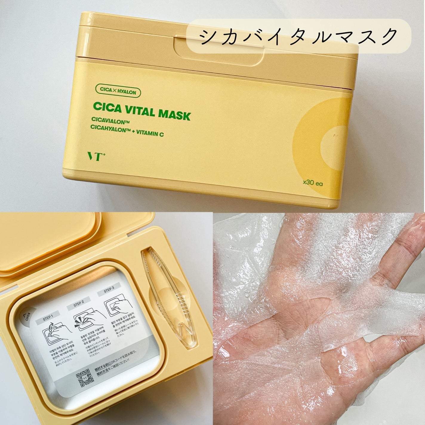 シカバイタル クリーム/VT/フェイスクリームを使ったクチコミ(2枚目)