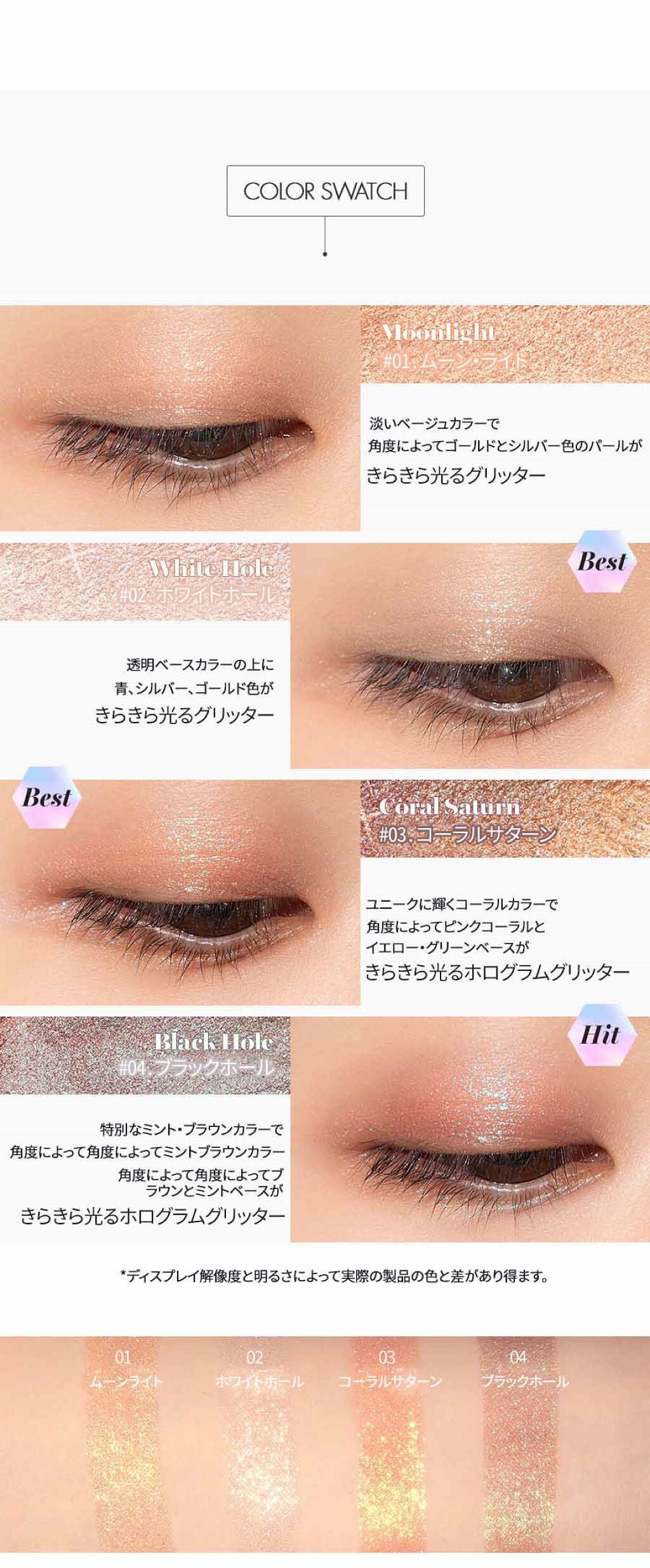 グリッター シャドウ カラー/rom&nd/グリッターを使ったクチコミ(5枚目)