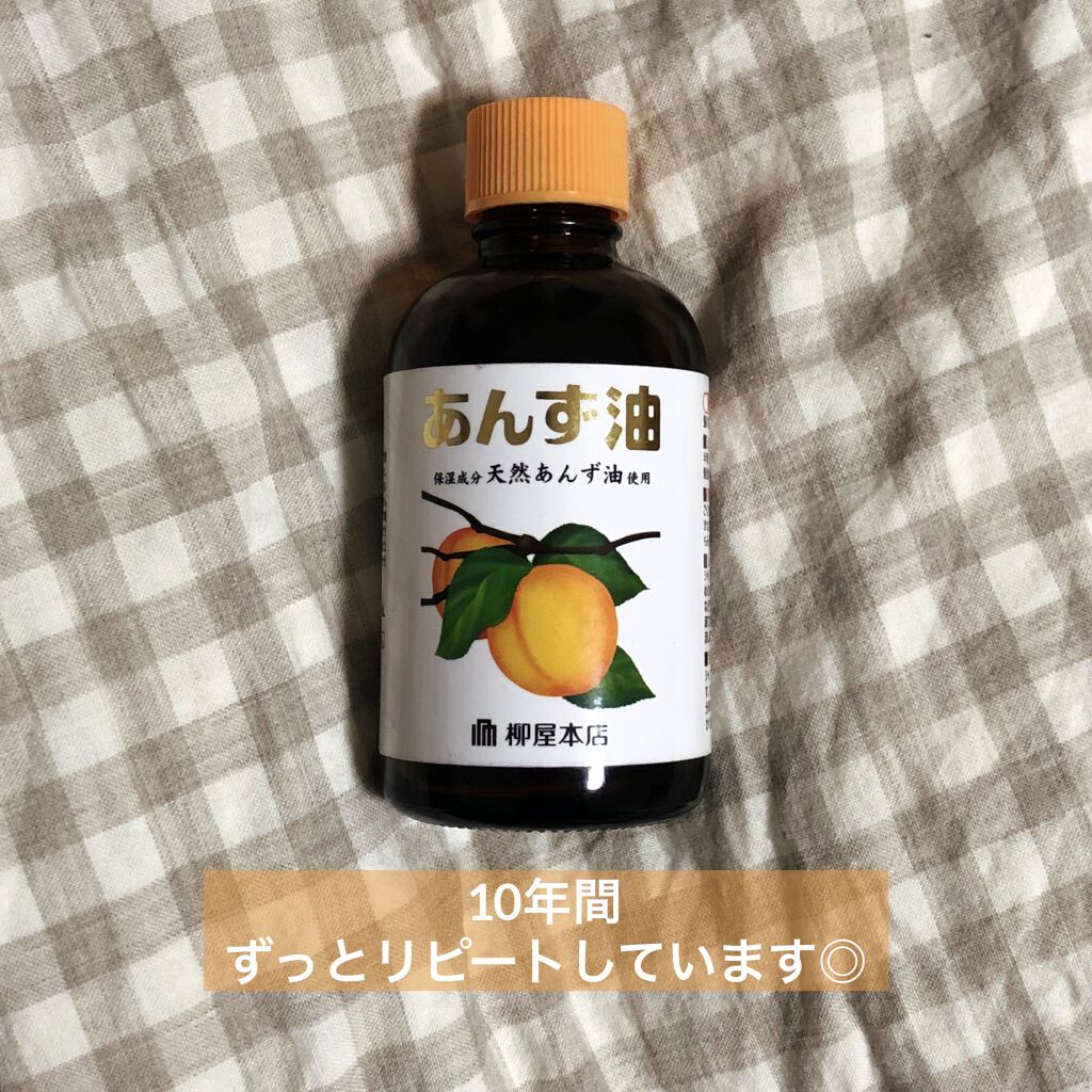柳屋　あんず油/柳屋あんず油/ヘアオイルを使ったクチコミ（1枚目）
