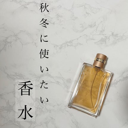 アリュール オードゥ パルファム (ヴァポリザター)/CHANEL/香水(レディース)を使ったクチコミ(1枚目)