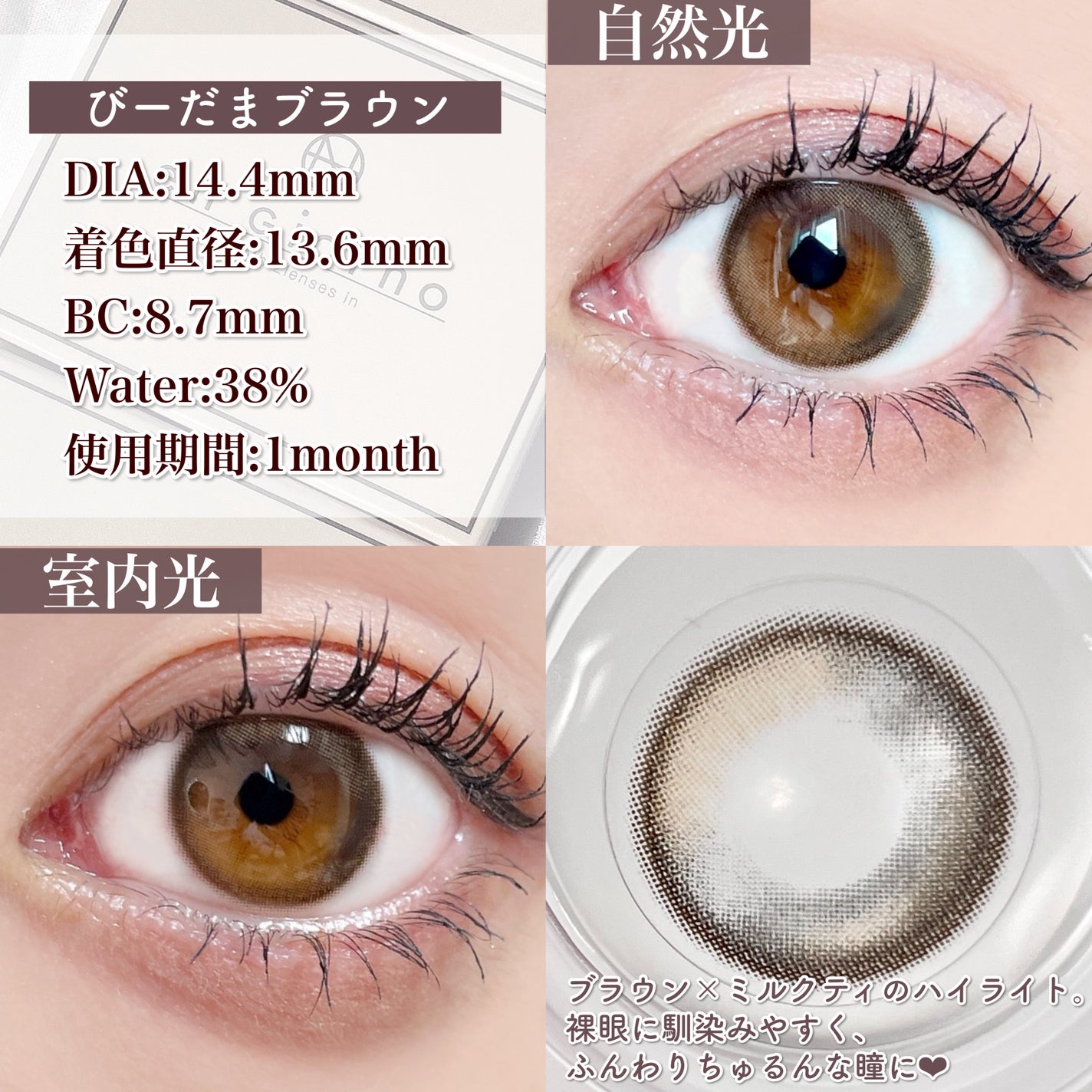 アンジョルノ/en Giorno/カラーコンタクトレンズを使ったクチコミ(4枚目)