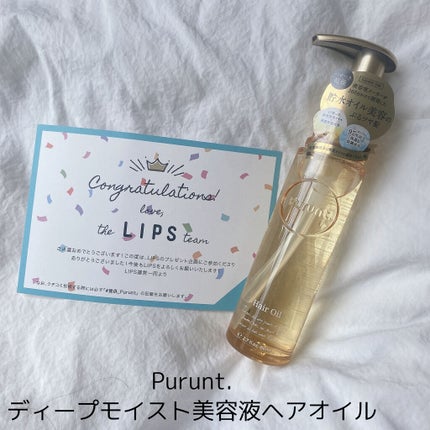 プルント ディープモイスト美容液ヘアオイル/Purunt./ヘアオイルを使ったクチコミ(1枚目)
