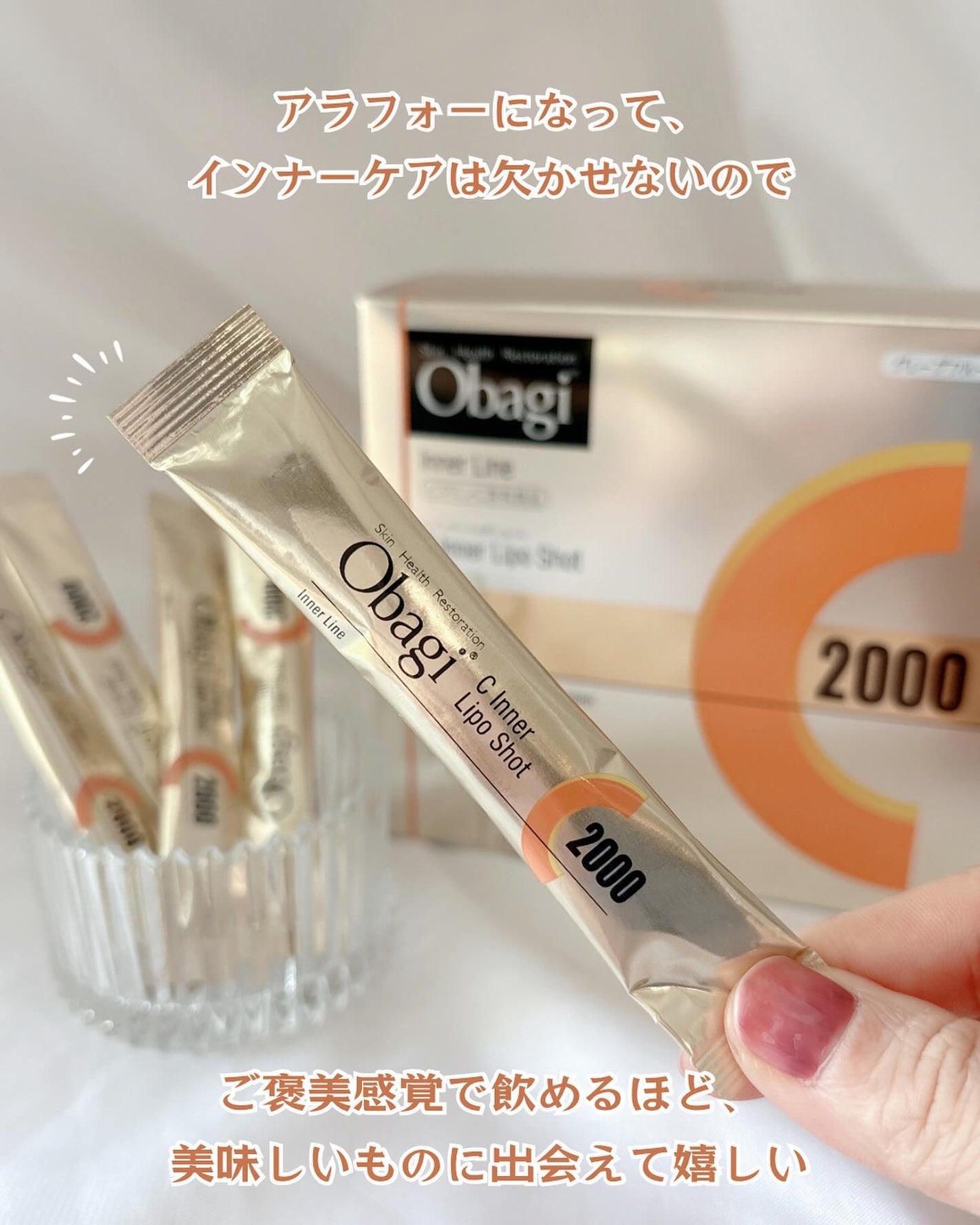 インナーリポショット/オバジ/美容サプリメントを使ったクチコミ(2枚目)
