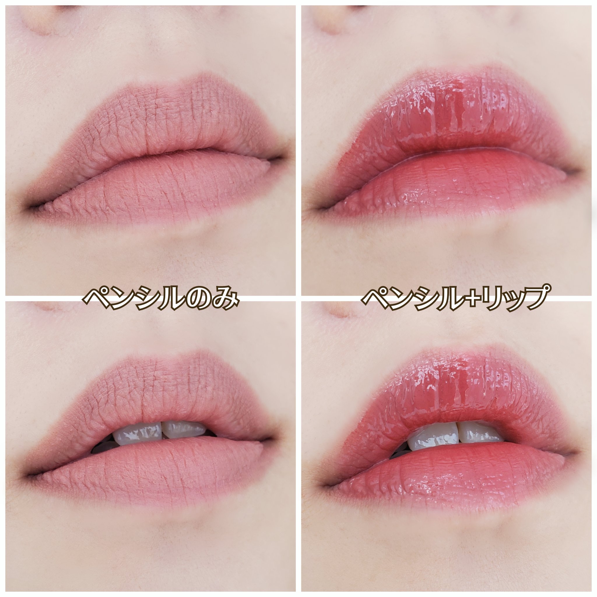 1moreペンシルR 101 リップシェイプ(スモーキーローズ)(限定)/b idol/スティックハイライトを使ったクチコミ（3枚目）