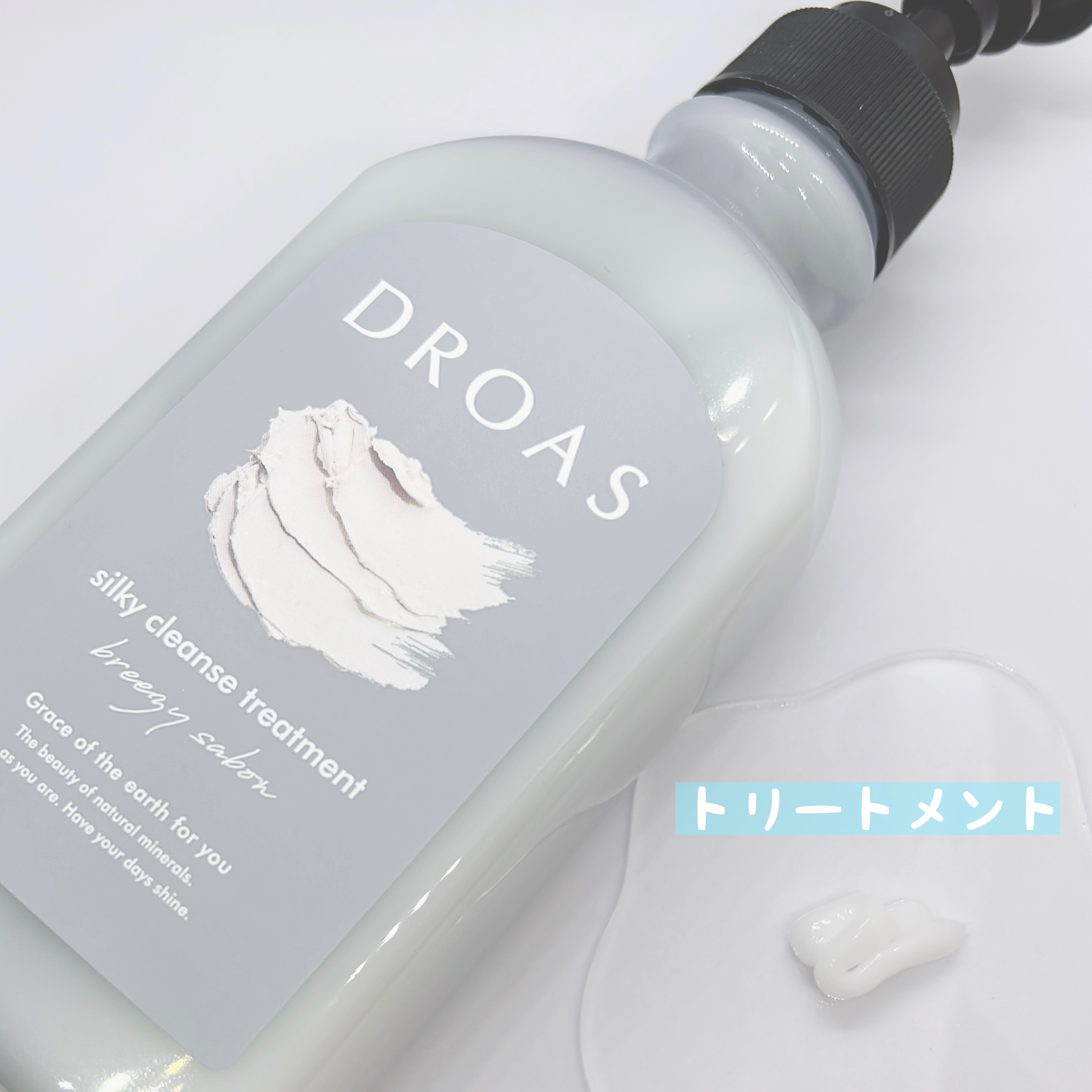 シルキークレンズシャンプー/トリートメント トリートメント 400g/DROAS/市販シャンプーを使ったクチコミ（3枚目）
