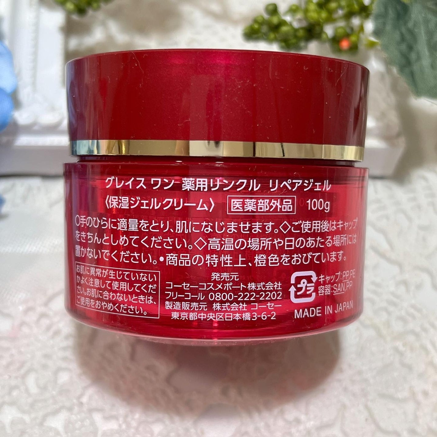 greeen on LIPS 「グレイスワン薬用リンクルリペアジェル<医薬部外品>『グレイスワ..」(2枚目)