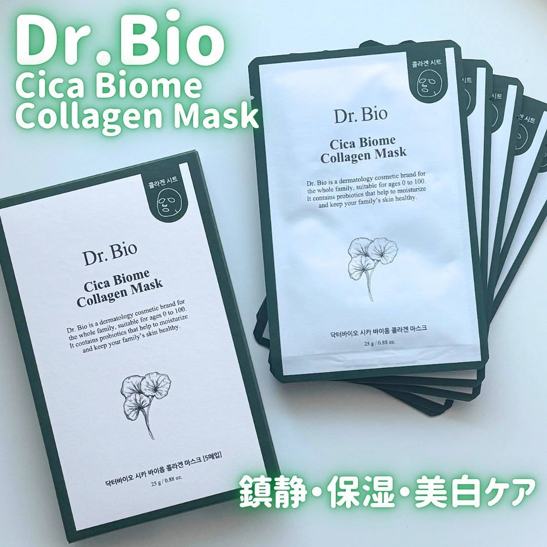 シカ バイオム コラーゲン マスク/Dr.Bio/シートマスク・パックを使ったクチコミ(1枚目)