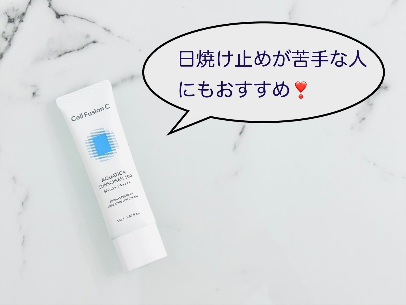 アクアティカサンスクリーン100/Cell Fusion C(セルフュージョンシー)/日焼け止めクリームを使ったクチコミ(1枚目)