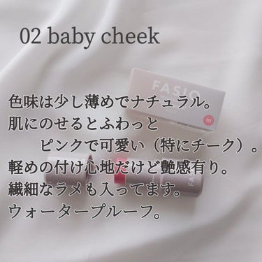 マルチフェイス スティック 02 Baby Cheek/FASIO/ジェル・クリームチークを使ったクチコミ（3枚目）