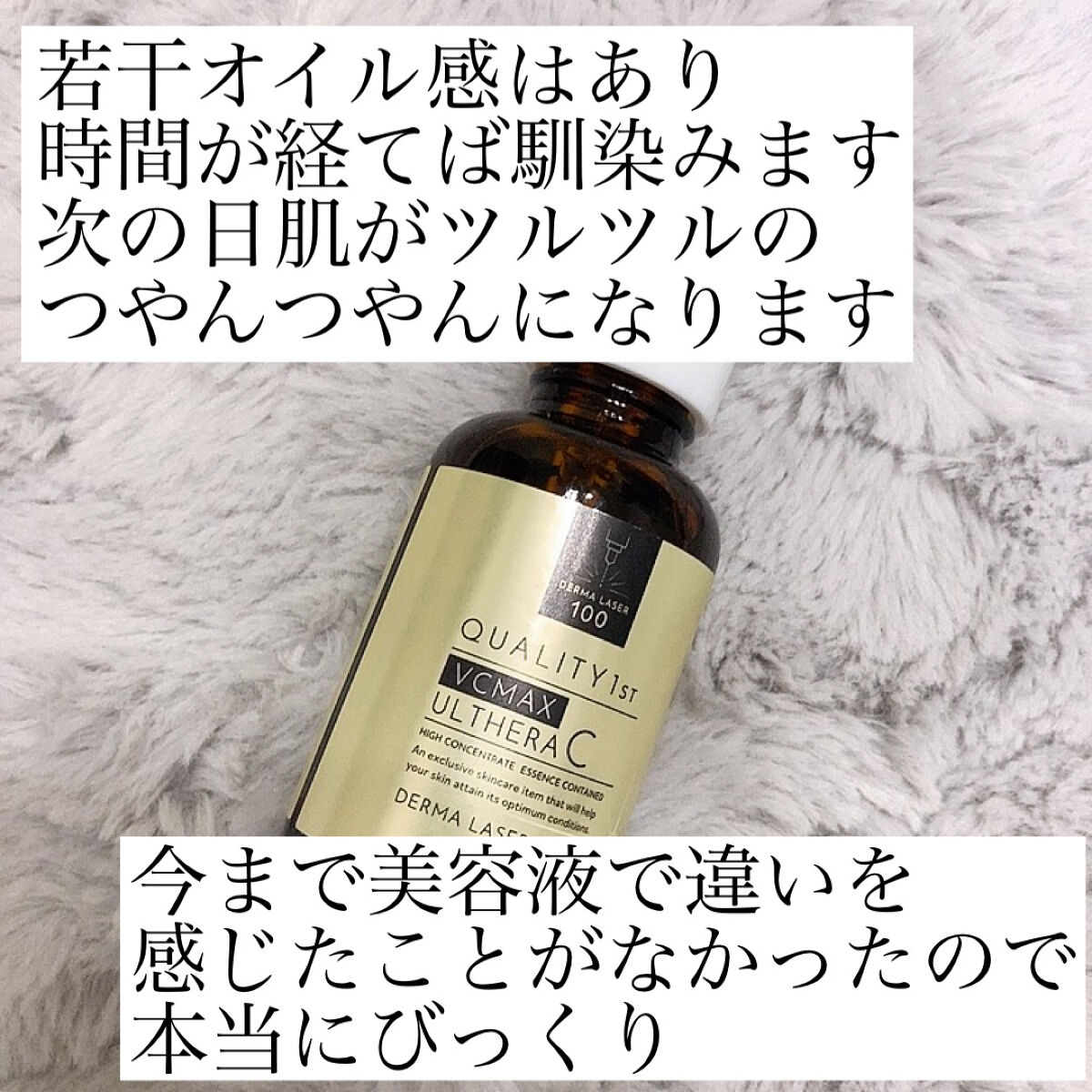 ダーマレーザースーパーVC100マスク/クオリティファースト/シートマスク・パックを使ったクチコミ（2枚目）