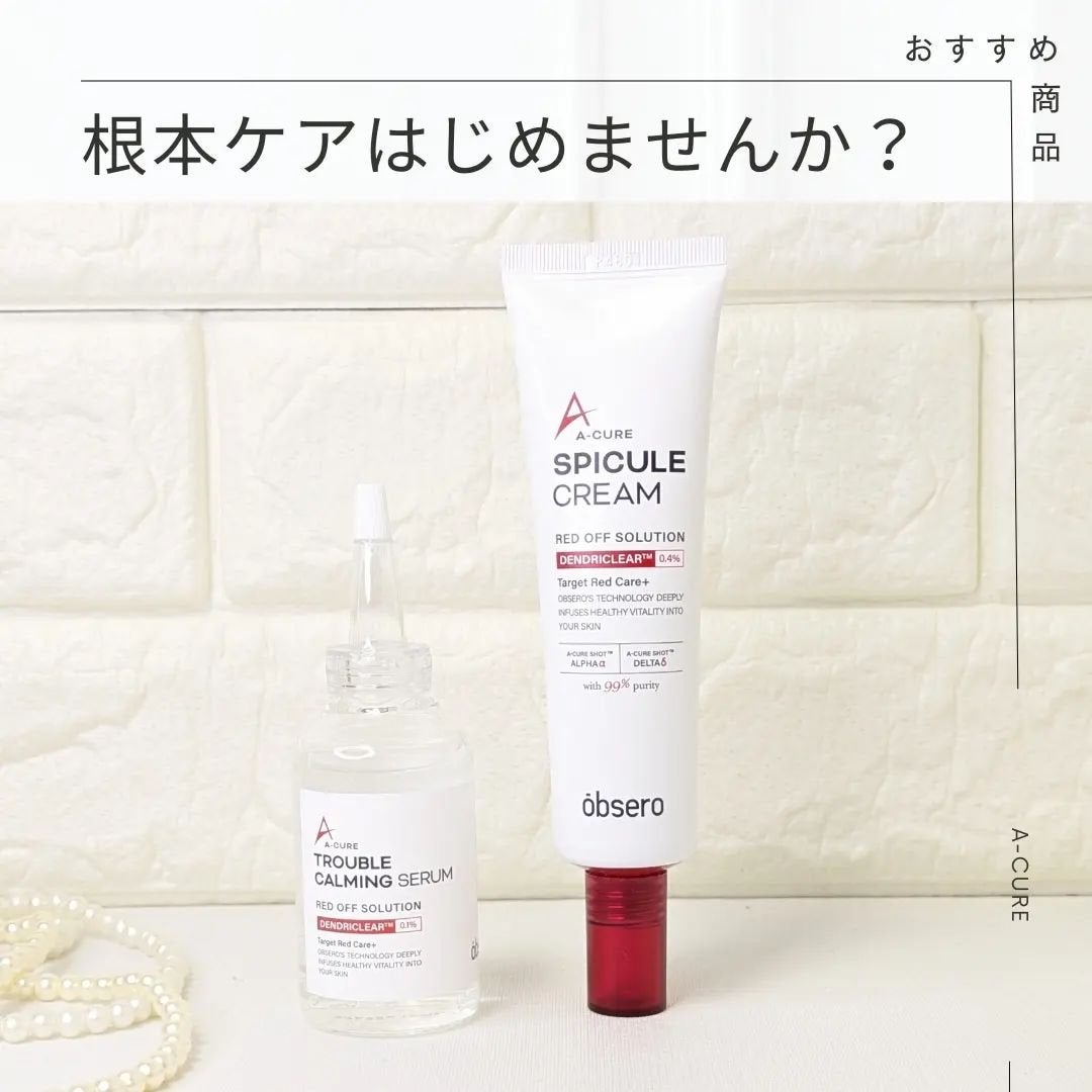 エーキュアトラブルカーミングセラム/obsero/美容液を使ったクチコミ(1枚目)