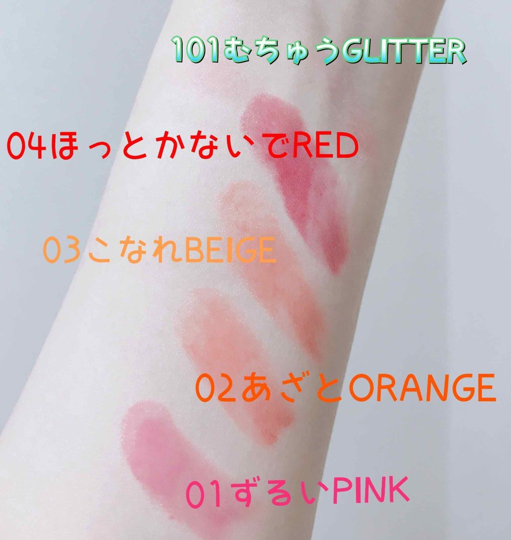 NMB48 吉田朱里 プロデュース うるぷるティントリップ(アカリップ)つきIDOL MAKE BIBLE@アカリン/主婦の友社/書籍を使ったクチコミ(3枚目)