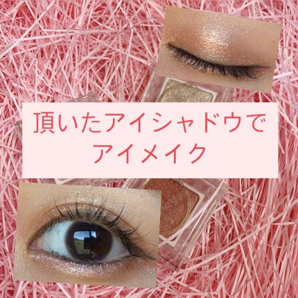 パラドゥ シングルアイシャドウ /パラドゥ/単色アイシャドウを使ったクチコミ(1枚目)