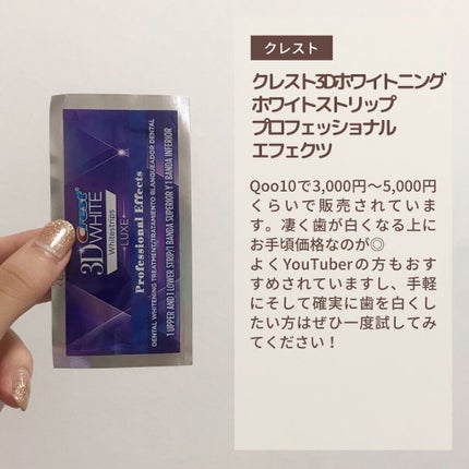 リペリオ/ウエルテック/歯磨き粉を使ったクチコミ(6枚目)