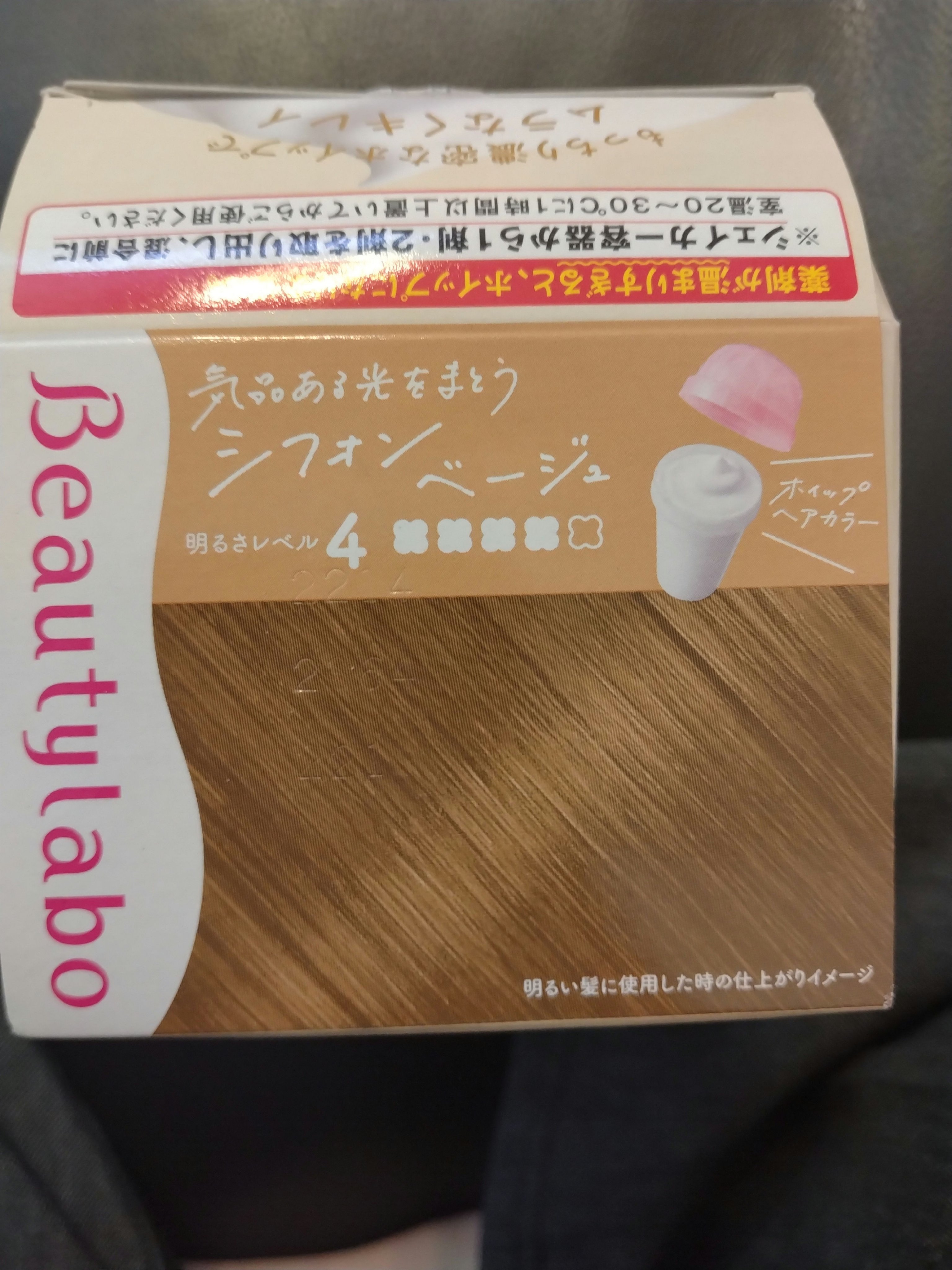 ホイップヘアカラー シフォンベージュ/ビューティラボ/ヘアカラーを使ったクチコミ（2枚目）