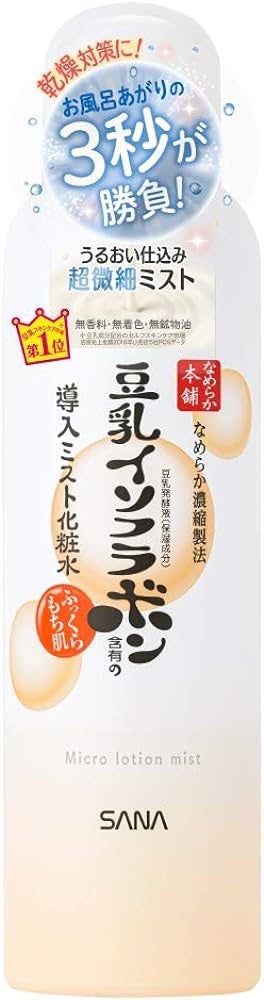 なめらか本舗 マイクロミスト化粧水 NC/なめらか本舗/ミスト状化粧水を使ったクチコミ(1枚目)