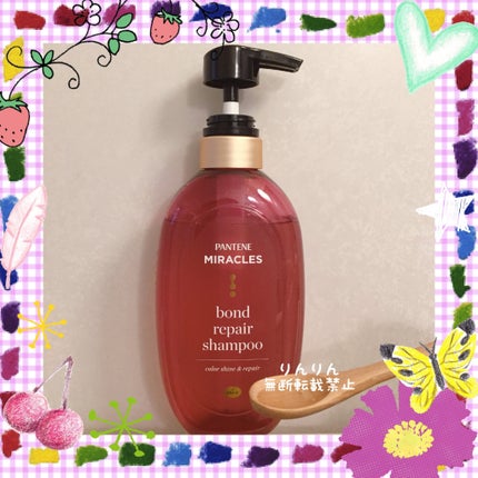 ボンド リペア (カラーシャイン & リペア) シャンプー & トリートメント/パンテーン/市販シャンプーを使ったクチコミ(6枚目)