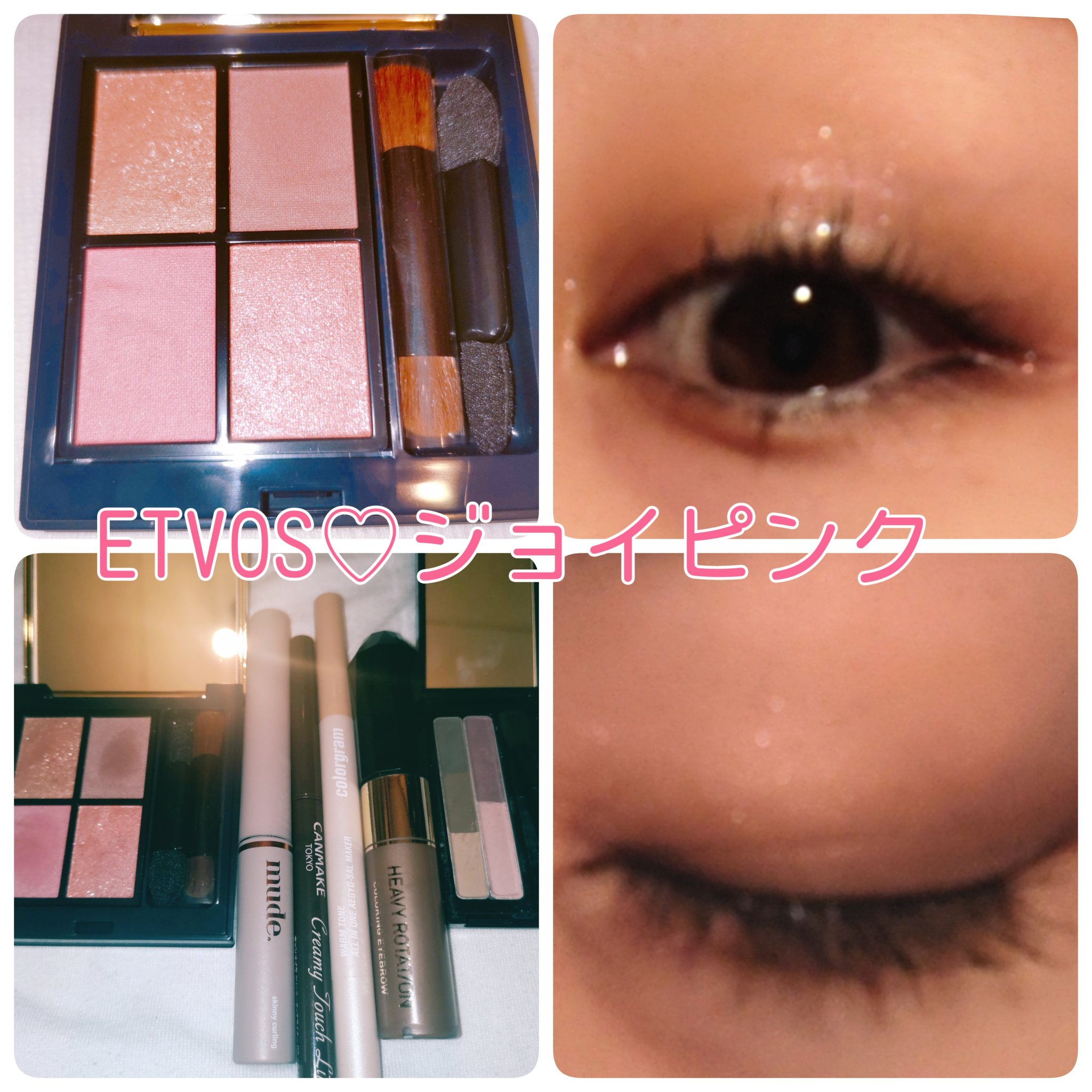 ミネラルクラッシィシャドー/エトヴォス/アイシャドウパレットを使ったクチコミ（1枚目）