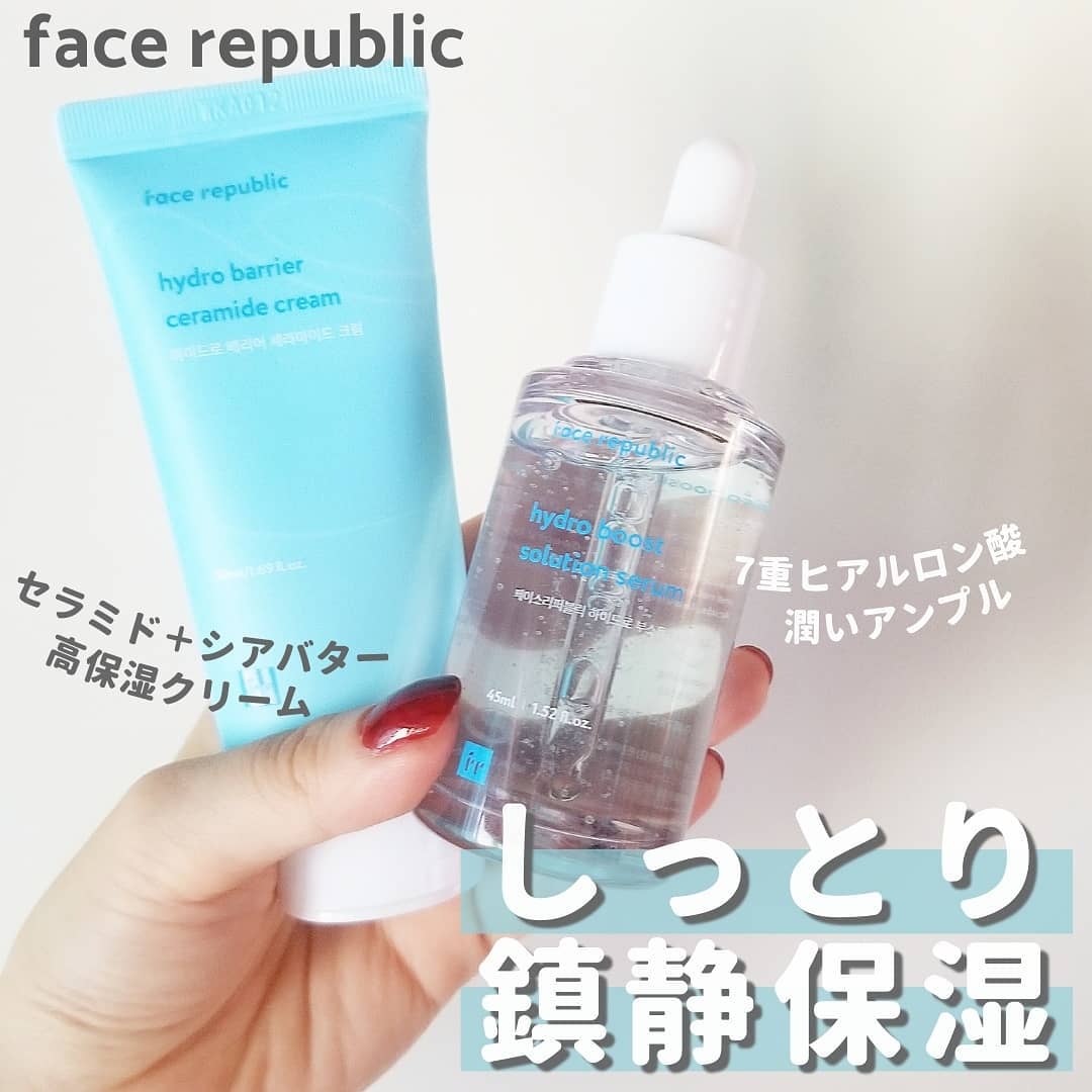 ハイドロブーストソリューションセラム/Face Republic/美容液を使ったクチコミ(1枚目)