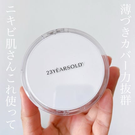 ハートリーフシーンカバークッション/23years old/クッションファンデーションを使ったクチコミ(1枚目)