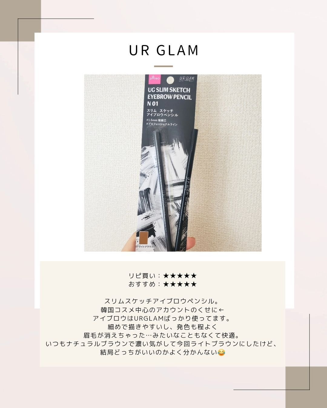 あんこ♡フォロバ100 on LIPS 「超超敏感肌の8月の使い切り&さようならアイテム🌿提供品は入れず..」(4枚目)