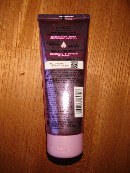 スーパーリッチシャイン ストレートビューティー うねりケアトリートメント/LUX/洗い流すヘアトリートメントを使ったクチコミ(2枚目)