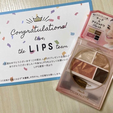 今日はLIPSさんを通じて当選したパラドゥさんの
カラーパレットを紹介します🎀
まさか当たるなんて思ってなくてとても嬉しい気持ちでいっぱいです！本当にありがとうございます😢

とにかくラメが綺麗で、左下