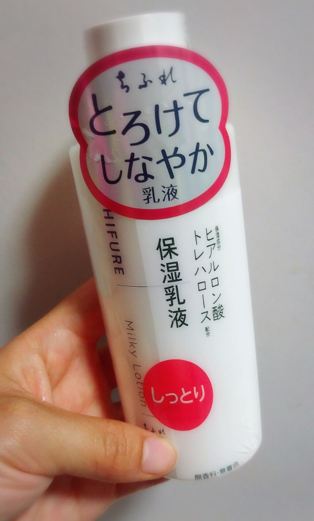 乳液 しっとりタイプ/ちふれ/乳液を使ったクチコミ（1枚目）