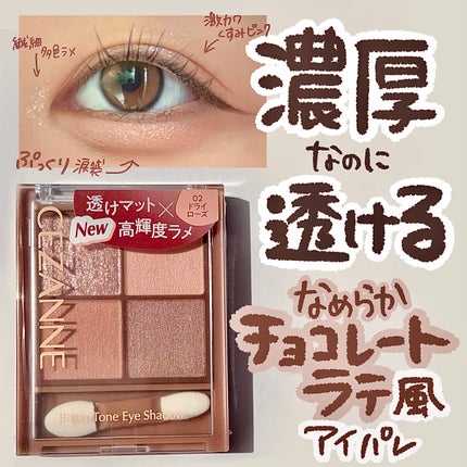 ビタートーンアイシャドウ/CEZANNE/パウダーアイシャドウを使ったクチコミ(1枚目)