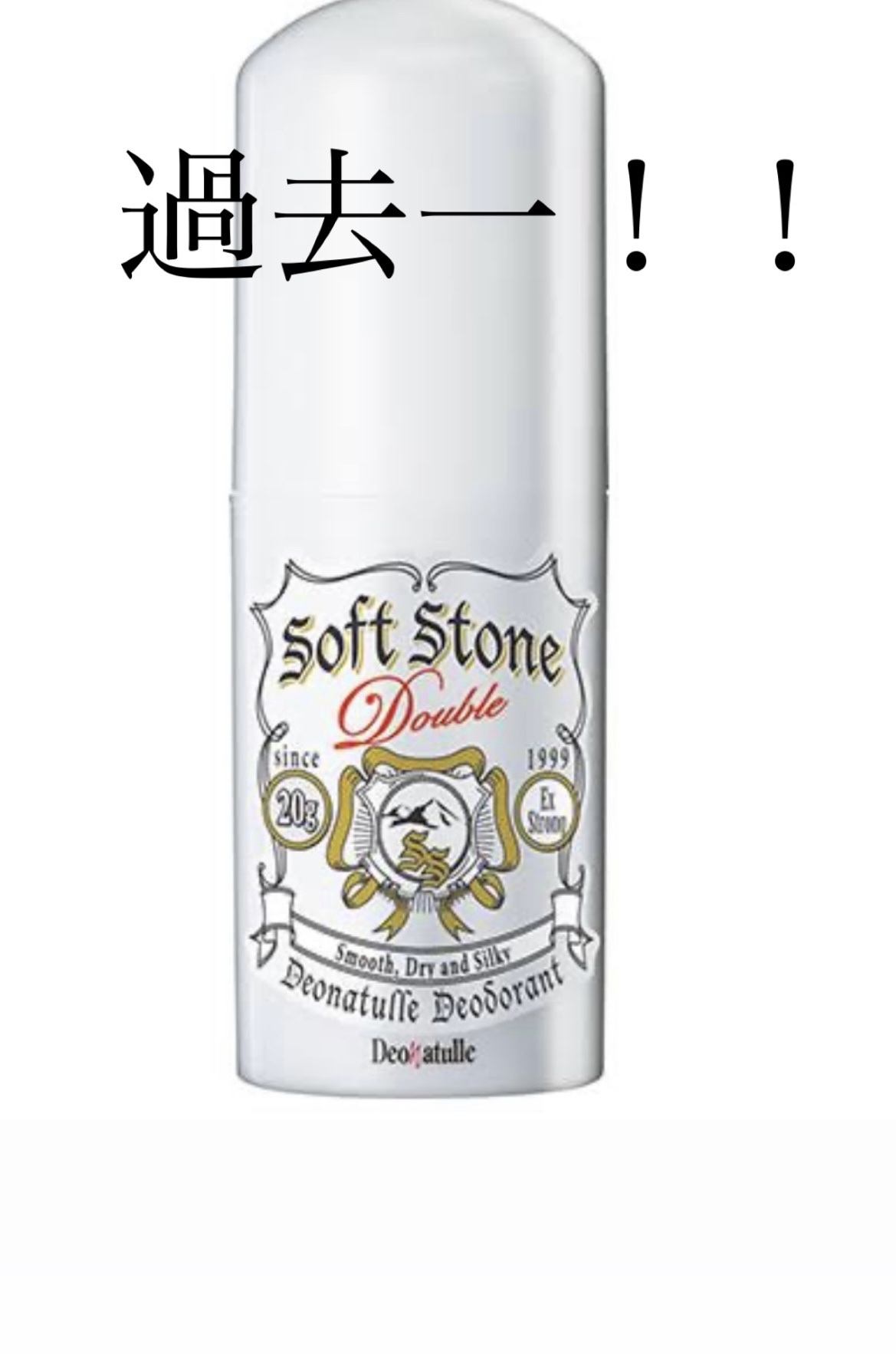 デオナチュレ

私は、多汗症で悩んでたのですが、これに出会い
生活が変わりました！！
汗の匂いも、気にならないほどの消臭力がすごいです！！！！
