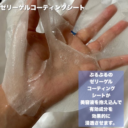 ウォータールミナスNMNマスク プレミアム/JMsolution/シートマスク・パックを使ったクチコミ(4枚目)