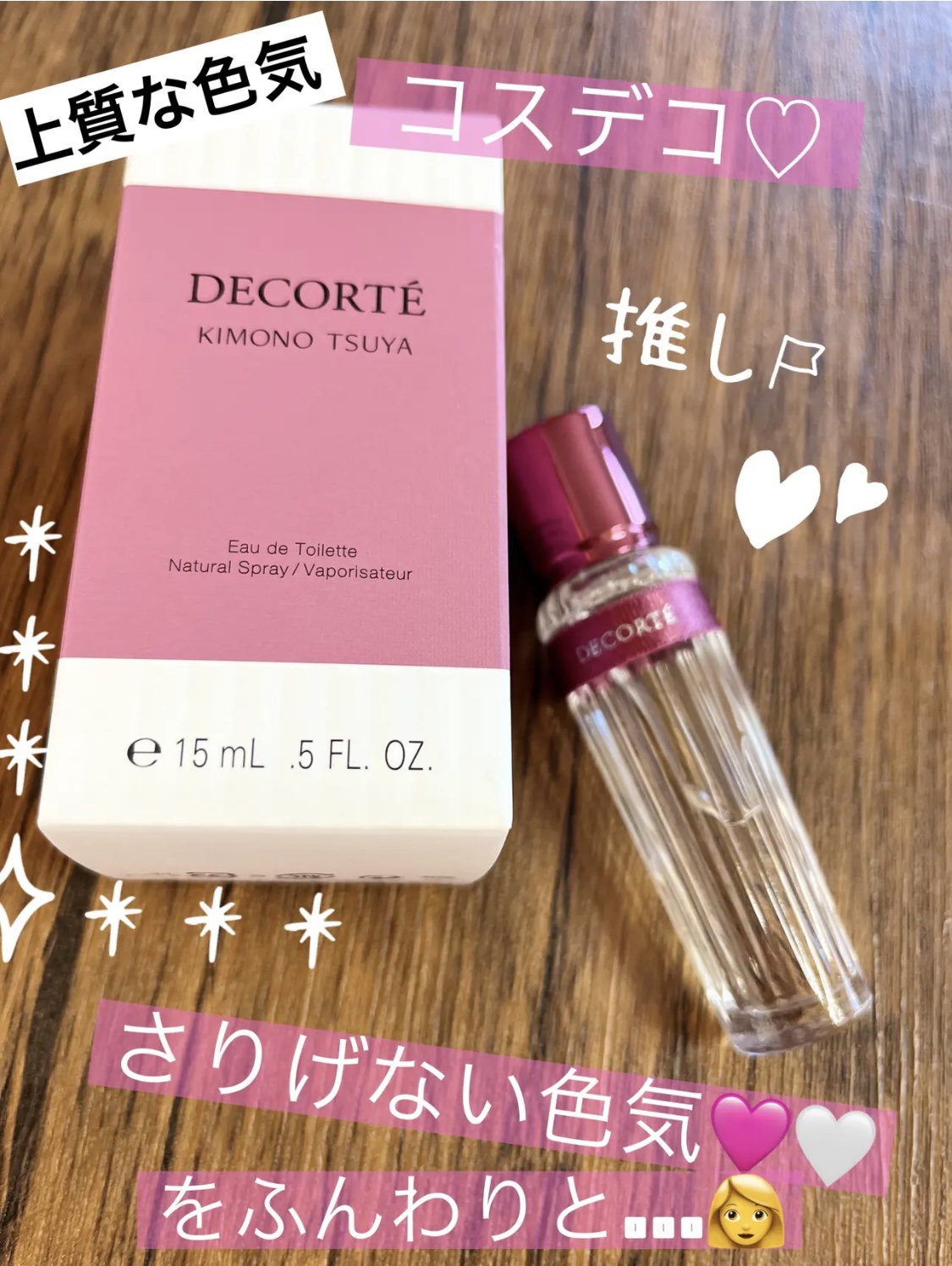 DECORTÉ キモノ　ツヤ　オードトワレのクチコミ「ピンクパケ　その他🩷

#DECORTÉ
#キモノツヤオードトワレ
#香水..」（2枚目）