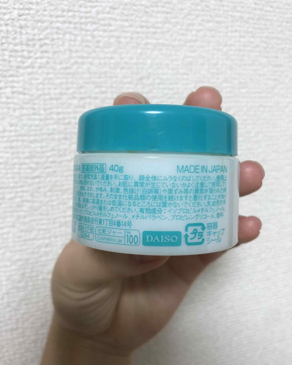 薬用アクネモイストジェル/DAISO/フェイスクリームを使ったクチコミ（2枚目）