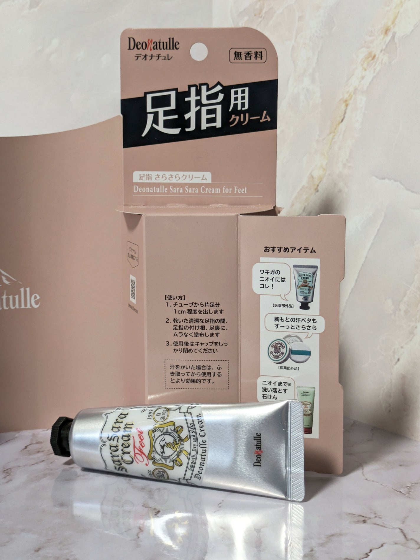 薬用足指さらさらクリーム/デオナチュレ/デオドラント・制汗剤を使ったクチコミ(4枚目)