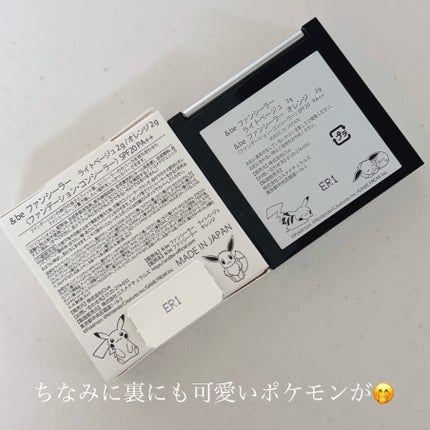 &be ファンシーラー/&be/パレットコンシーラーを使ったクチコミ(3枚目)