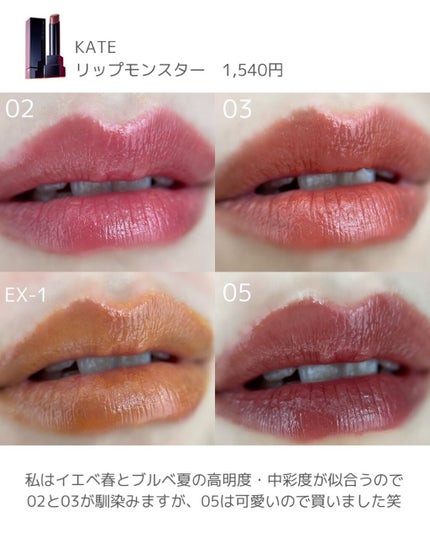 ケイト リップモンスター/KATE/口紅を使ったクチコミ(5枚目)