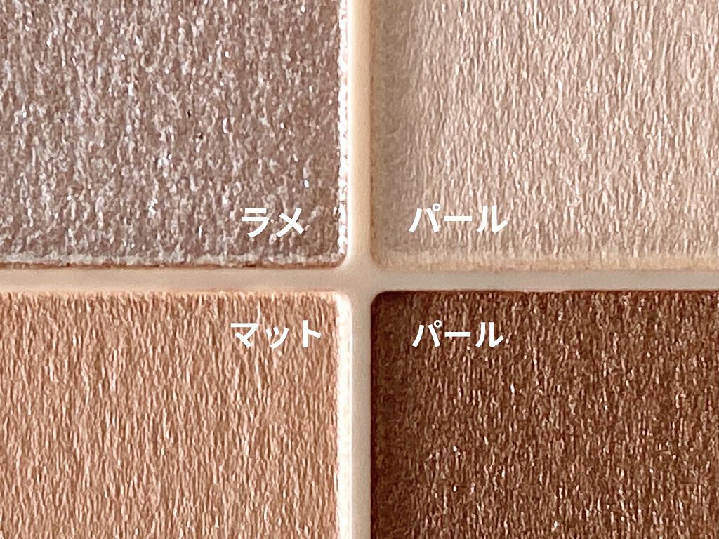 ベージュトーンアイシャドウ/CEZANNE/アイシャドウパレットを使ったクチコミ（2枚目）