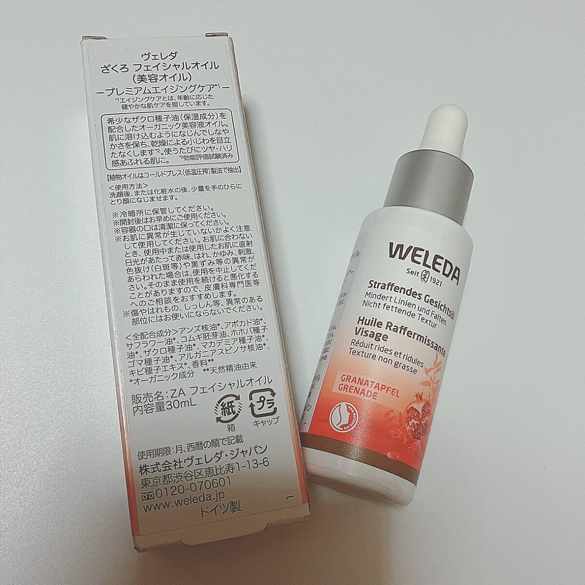 ざくろ フェイシャルオイル/WELEDA/フェイスオイルを使ったクチコミ（1枚目）